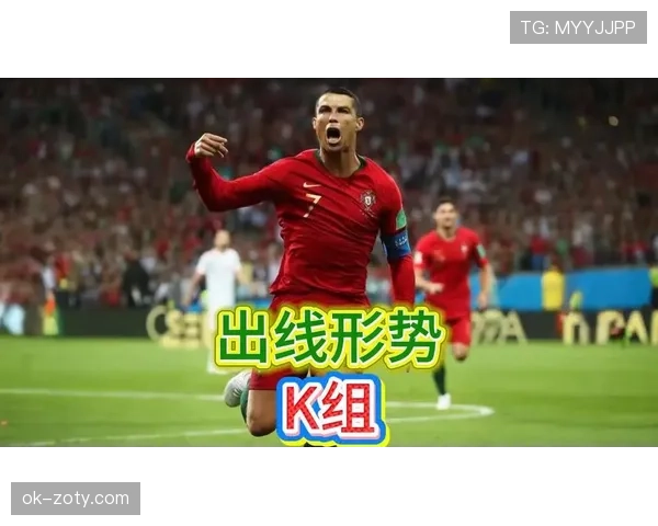 世界杯K组晋级形势详解 世界杯K组晋级形势详解