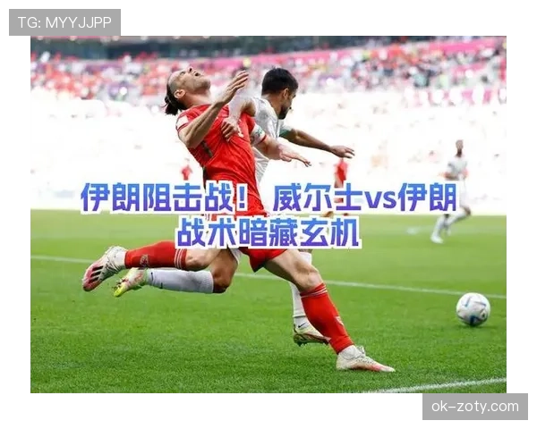 伊朗队战术打法深度解读 伊朗队战术打法深度解读